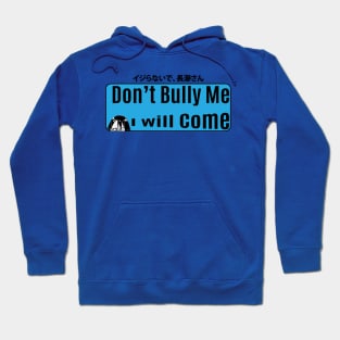 Don't bully me Ver.1 Hoodie